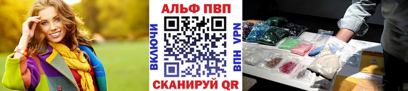 A PVP кристаллы  купить наркоту  Ужур 