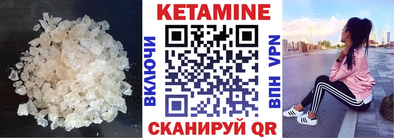 маркетплейс наркотические препараты  omg сайт  Ужур  Кетамин VHQ 