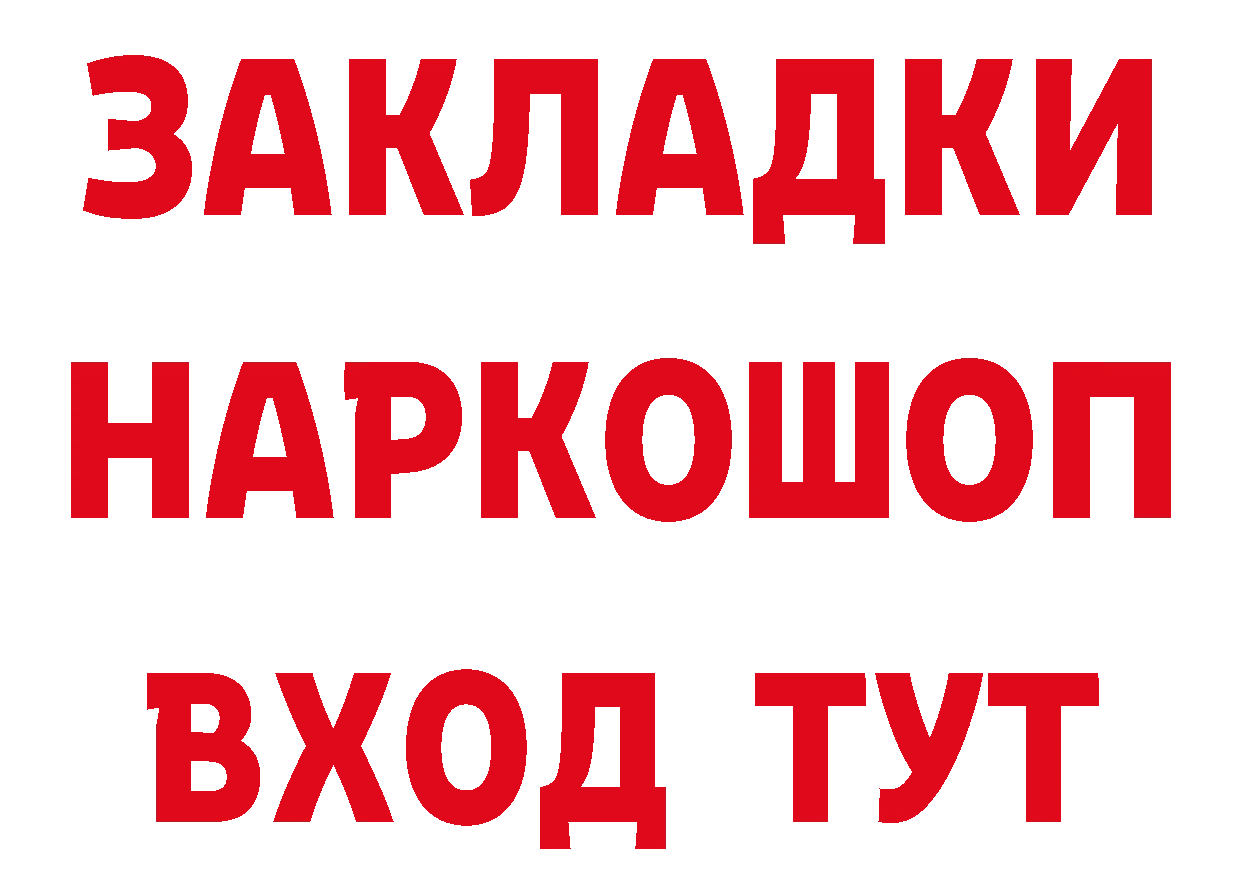 БУТИРАТ буратино онион мориарти гидра Ужур