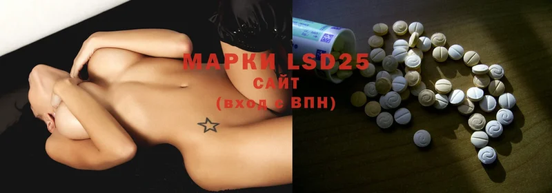 LSD-25 экстази кислота  Ужур 