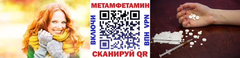 как найти наркотики  Ужур  Метамфетамин винт 