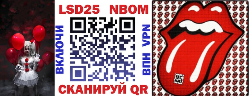 Марки 25I-NBOMe 1,5мг  где можно купить   Ужур 